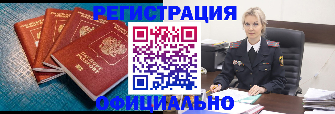 прописка иностранных граждан в Ивдели