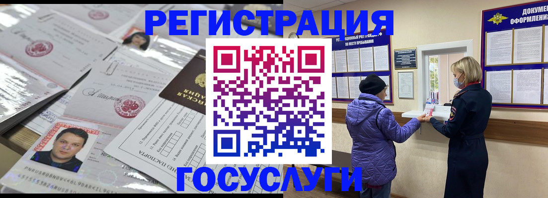 временная регистрация в квартире в Ивдели