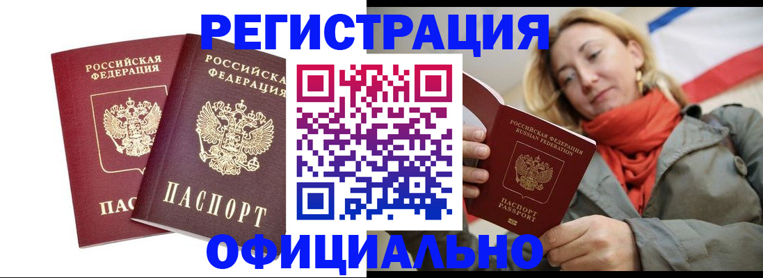 временная регистрация в квартире в Ивдели