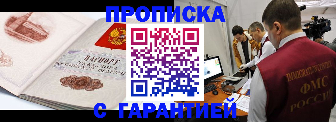 временная регистрация надежно в Ивдели