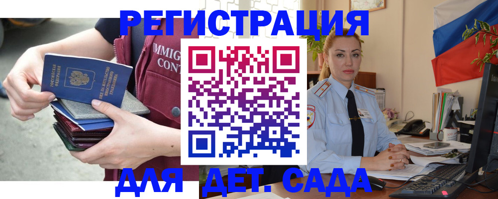 временная регистрация для всех в Ивдели