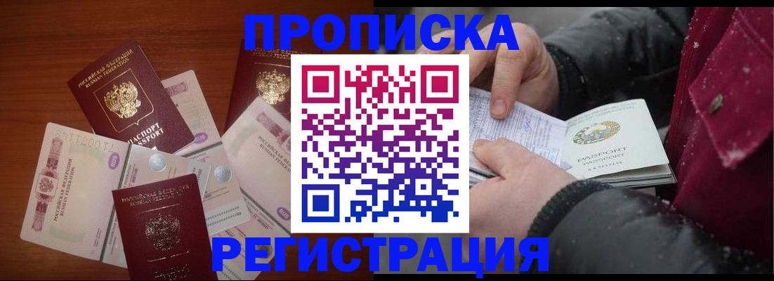 временная регистрация 2025 в Ивдели