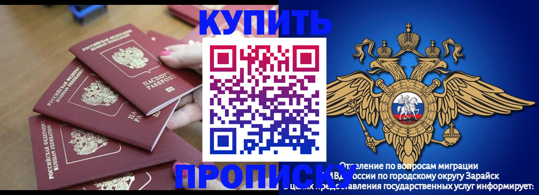 временная прописка в Ивдели