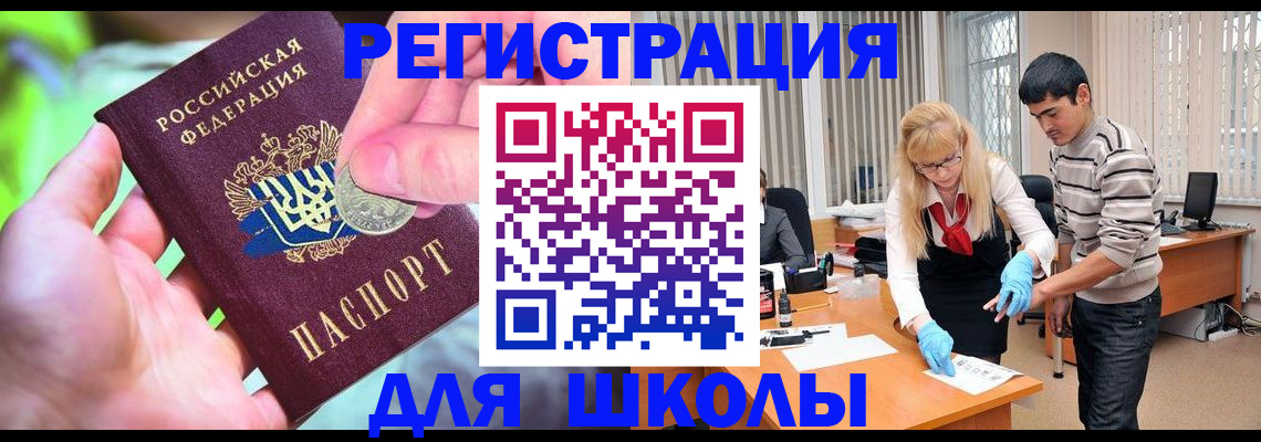 прописка законно в Ивдели