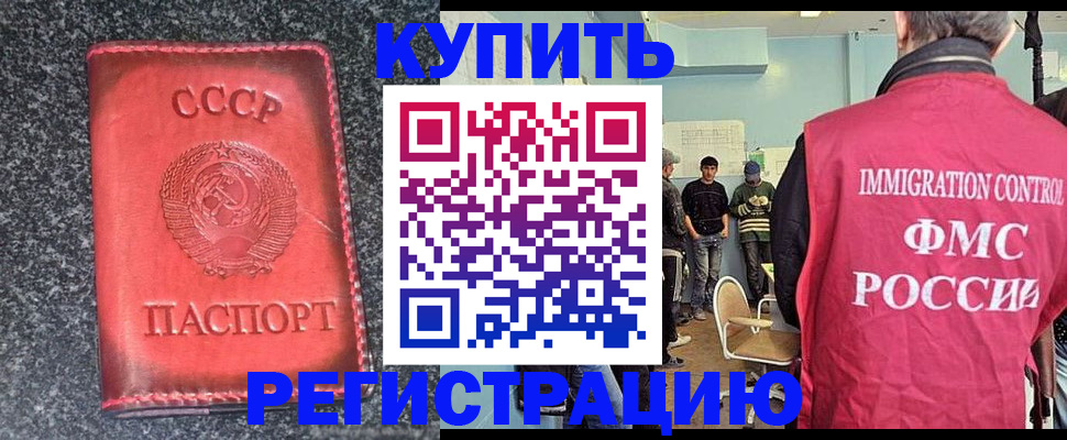 временная регистрация для школы в Ивдели